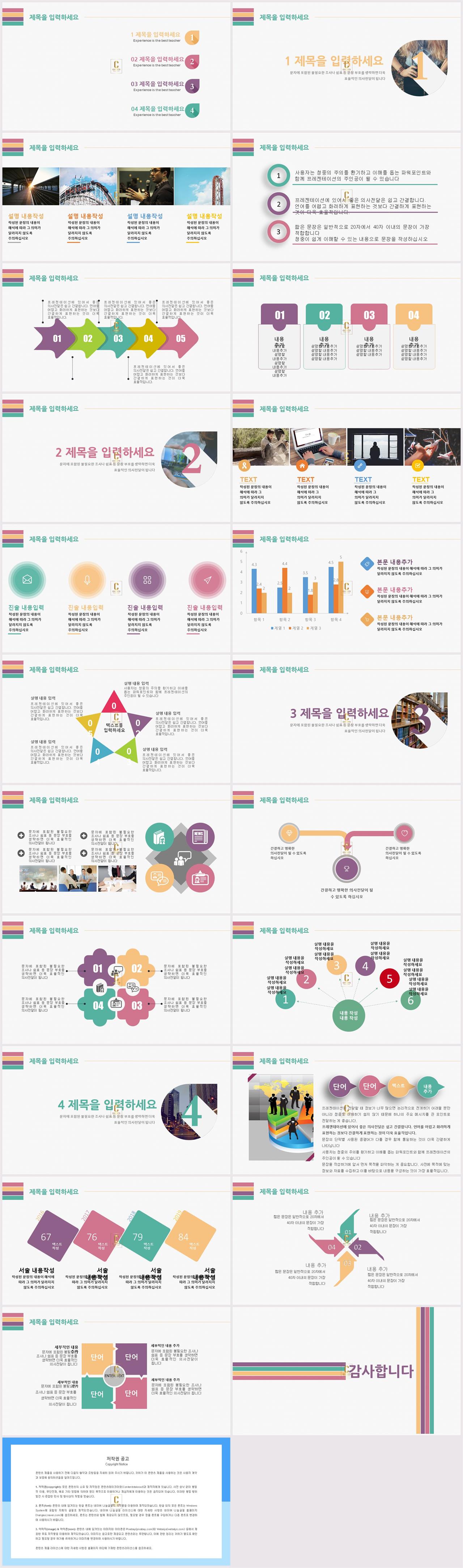 보고서 양식 ppt ppt 색조합 템플릿