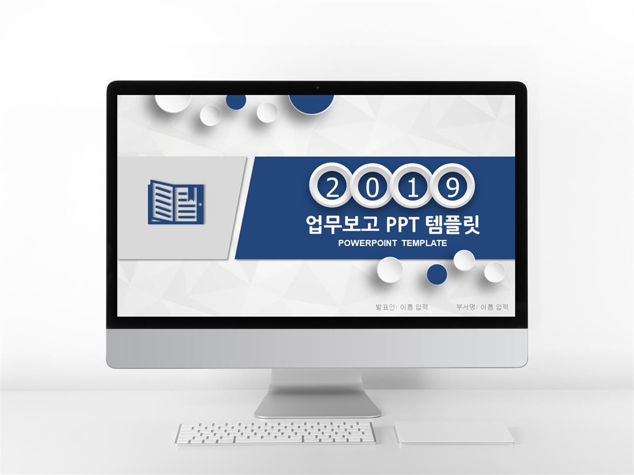결과 보고서 양식 ppt ppt 심플 템플릿 다운