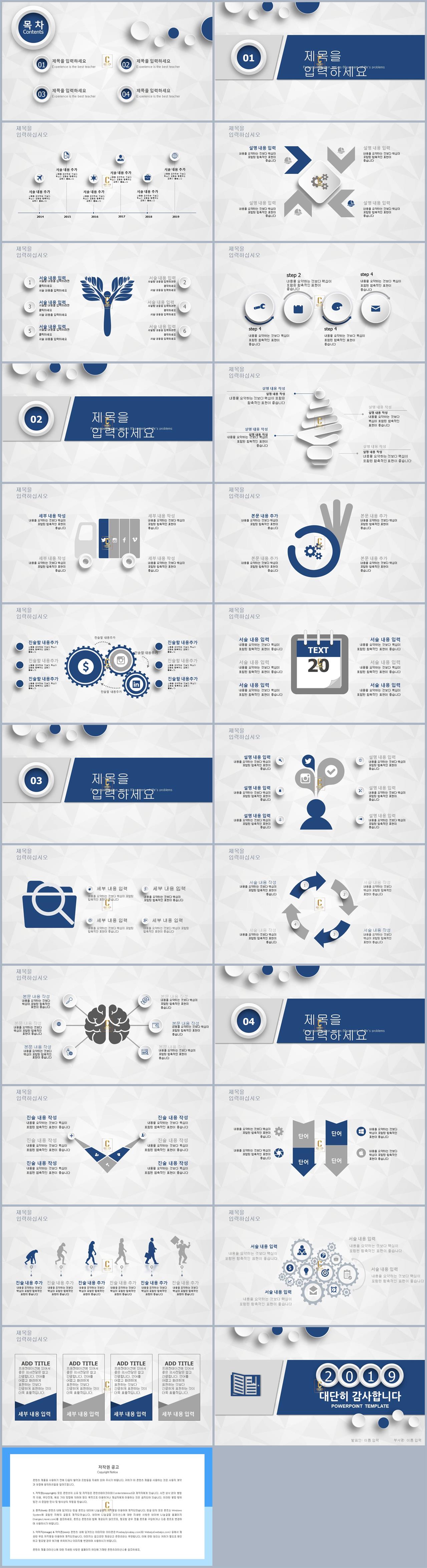 결과 보고서 양식 ppt 푸른 색 ppt 템플릿