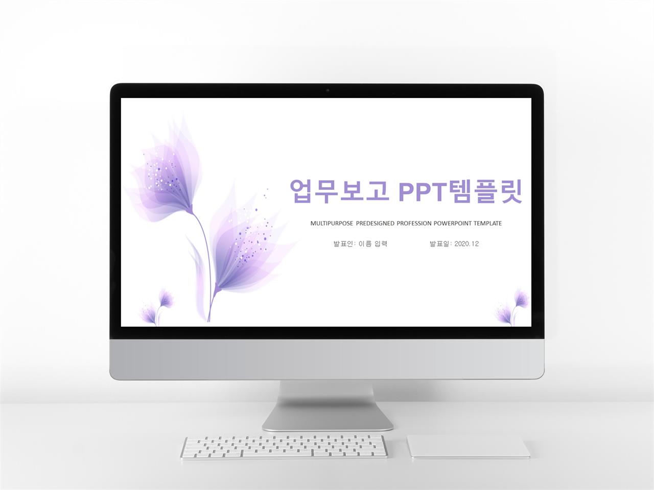 보고서 ppt 배경 심플한 귀여운 ppt 템플릿