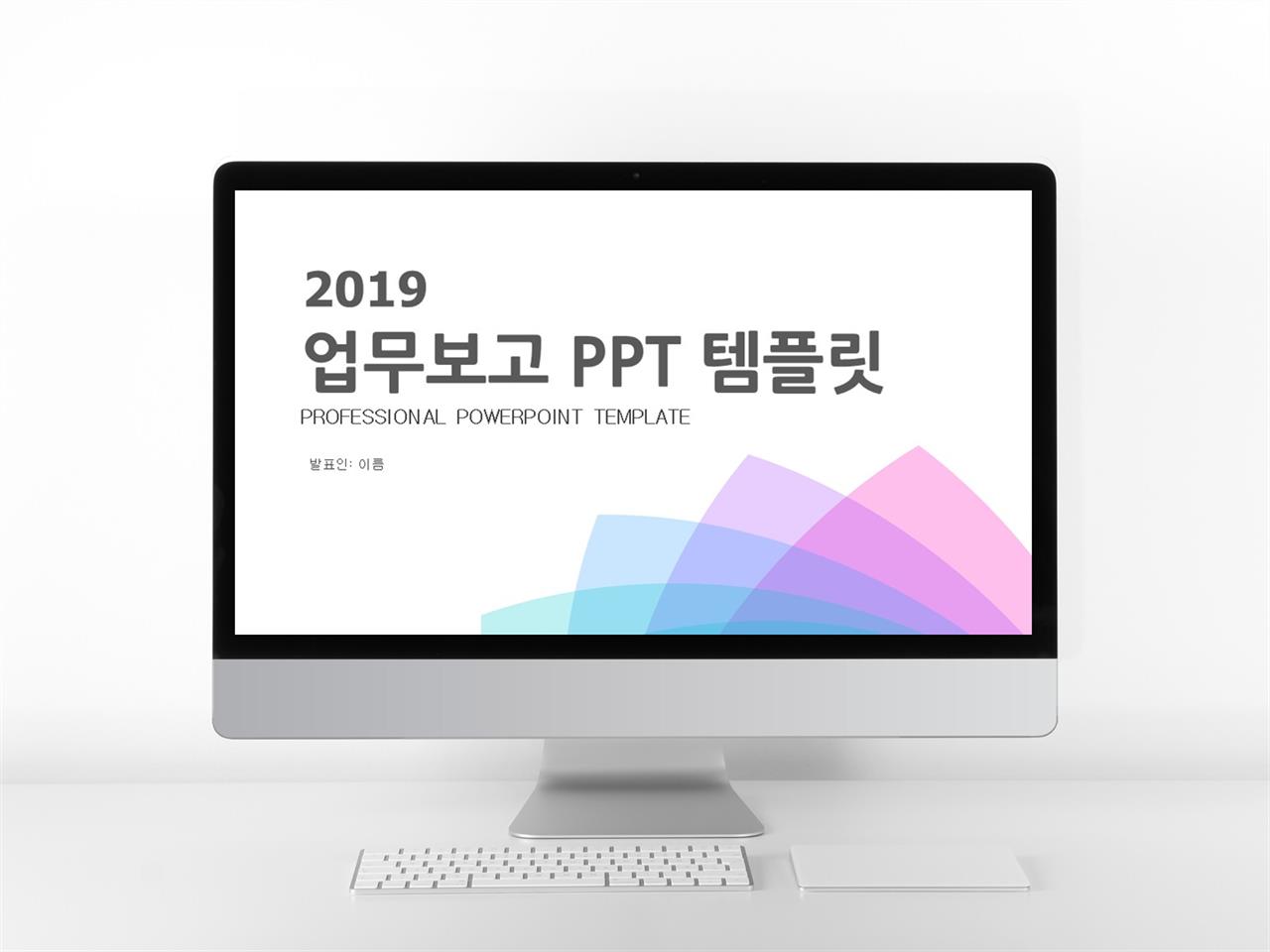 피피티 테마 사이트 powerpoint 보고서 서식