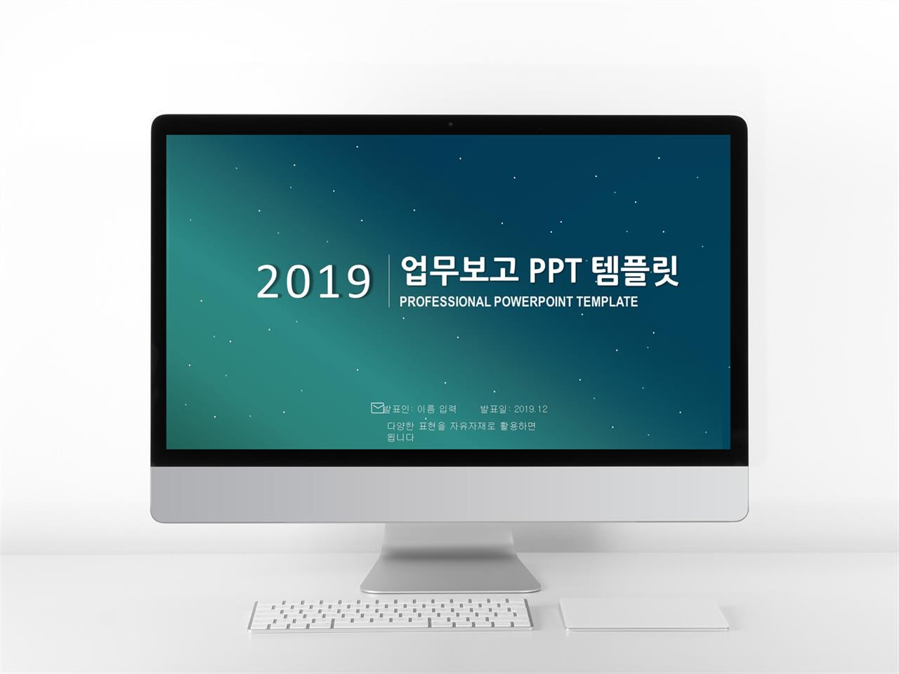 템플릿 보고서 ppt 어두운 배경 ppt 템플릿