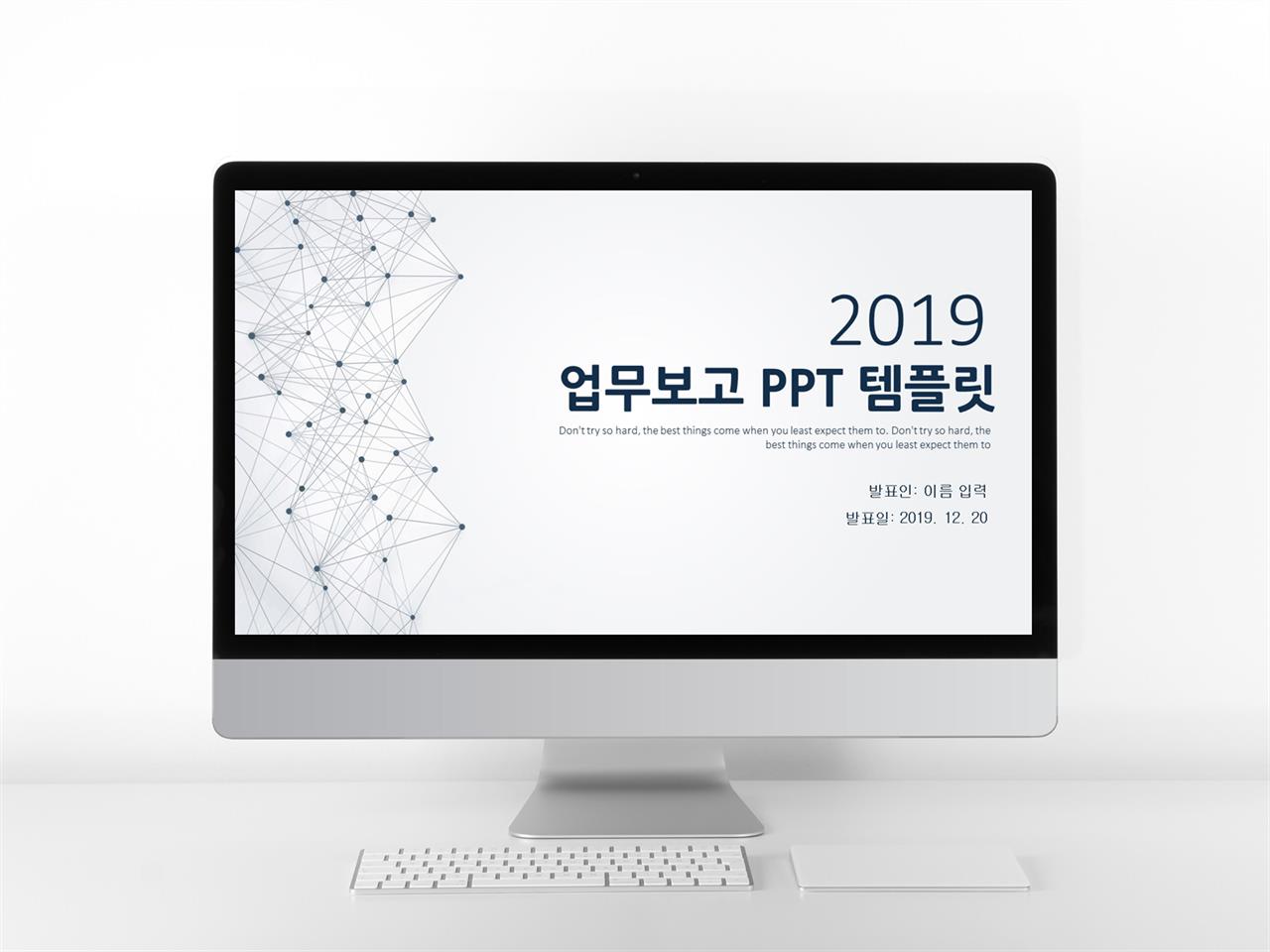 주간보고서 양식 ppt 감성 심플 ppt 템플릿