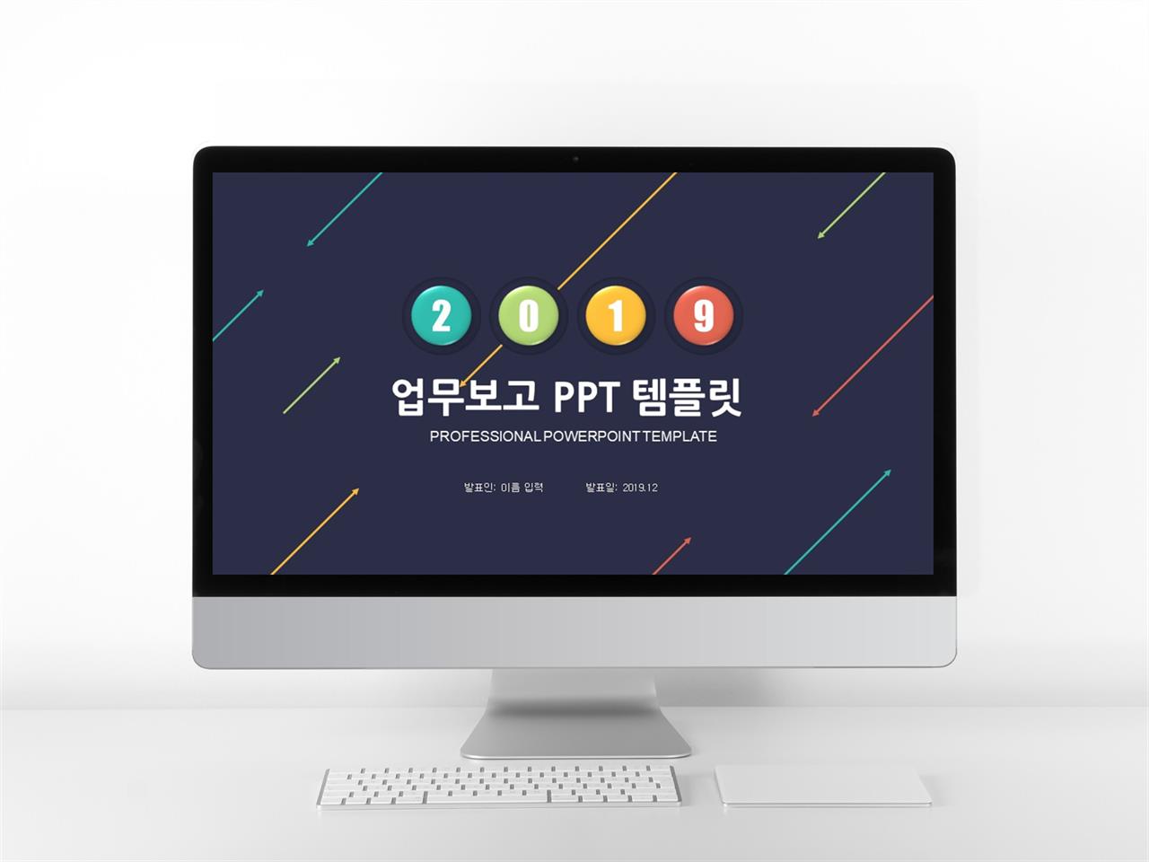 업무 보고 ppt 템플릿 시크 템플릿 ppt