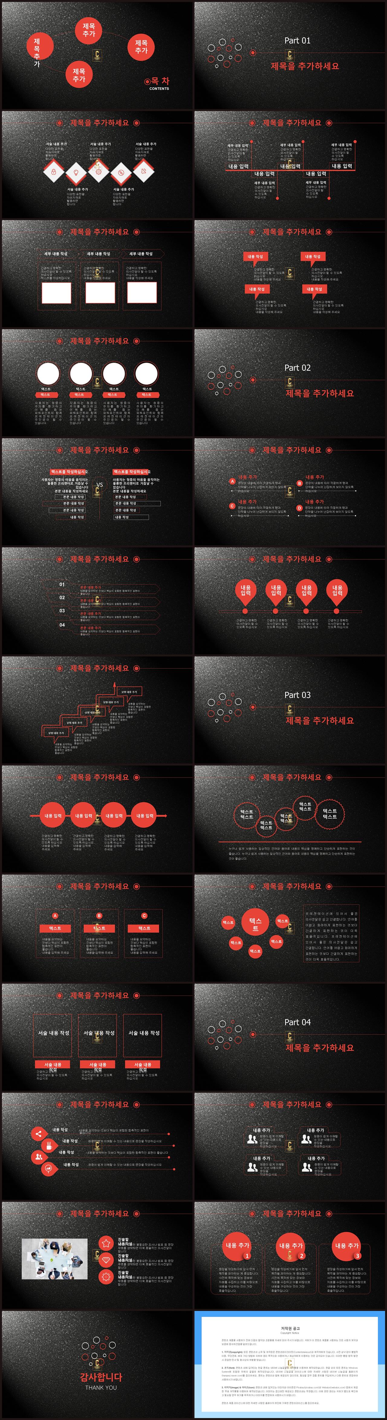 업무흐름도 ppt 양식 검정 화이트 ppt 템플릿