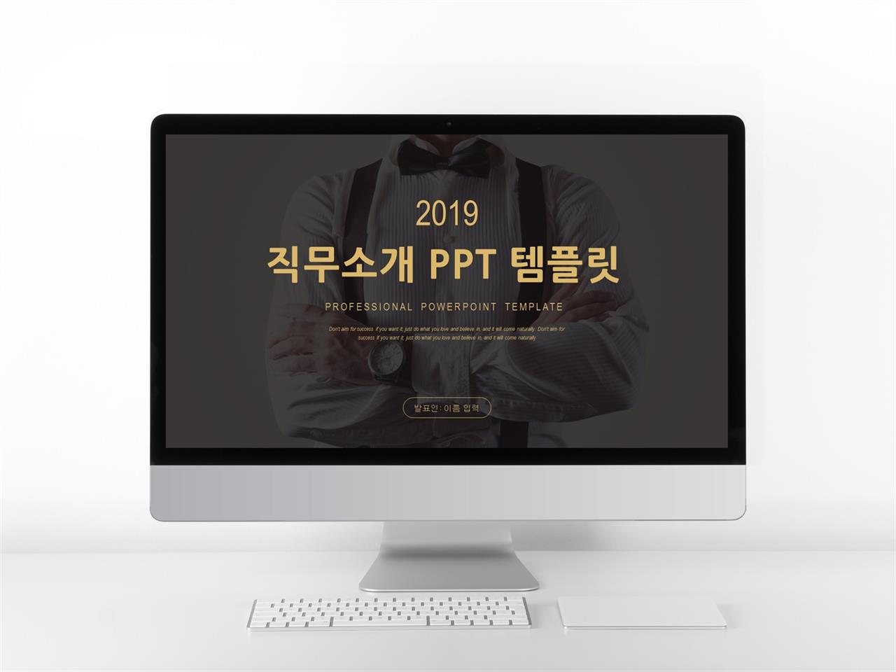 결과보고서 ppt 템플릿 어두운 ppt 테마