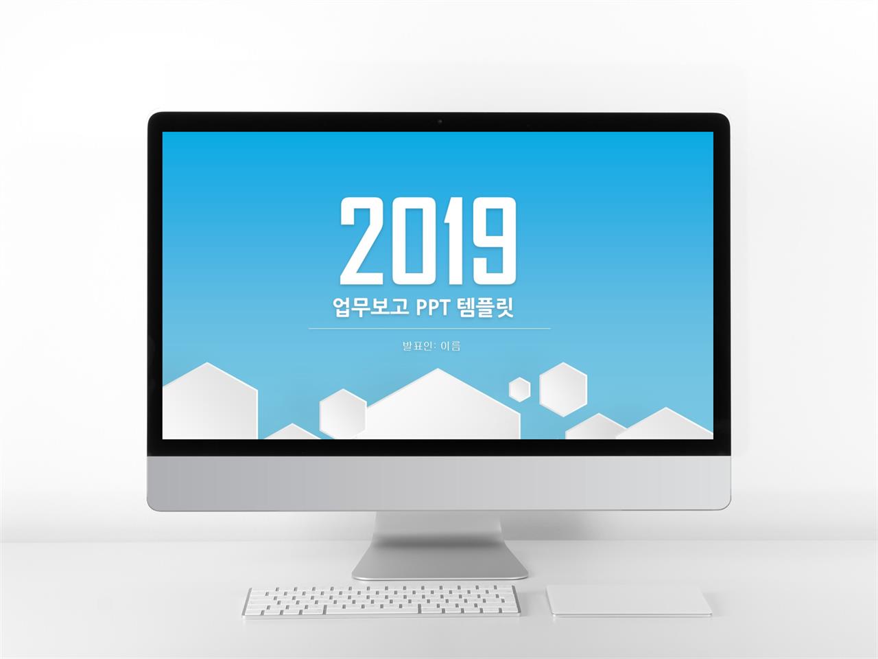 보고서 ppt 배경 깔끔한 ppt 템플릿 공유