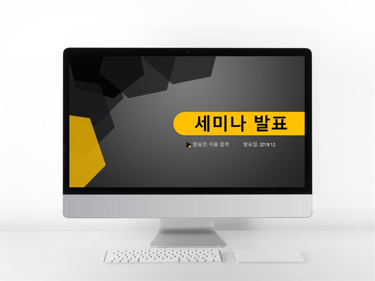 업무 ppt 템플릿 어두운 ppt 테마