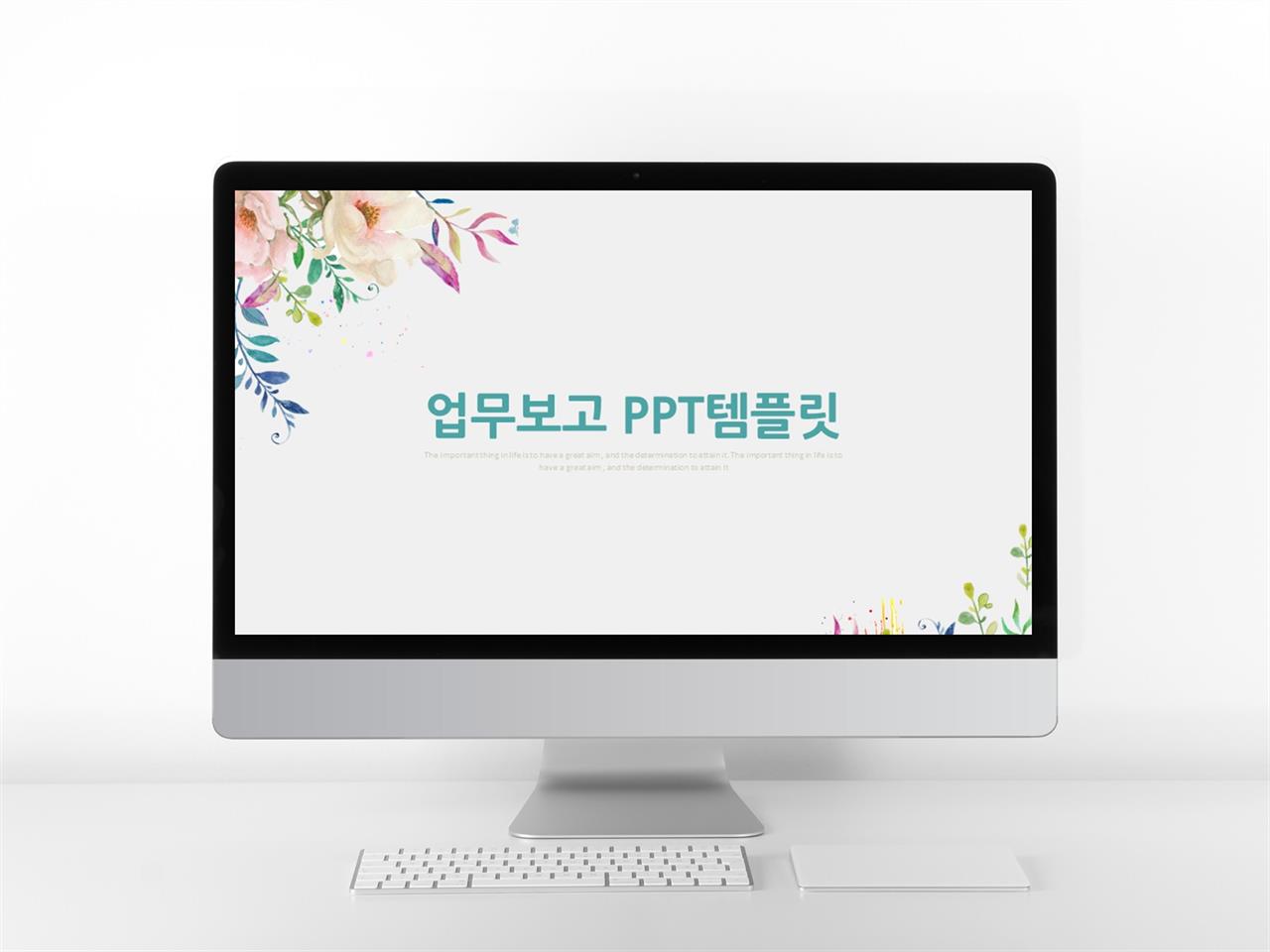 업무흐름도 ppt 양식 심플 모던 깔끔한 ppt 템플릿