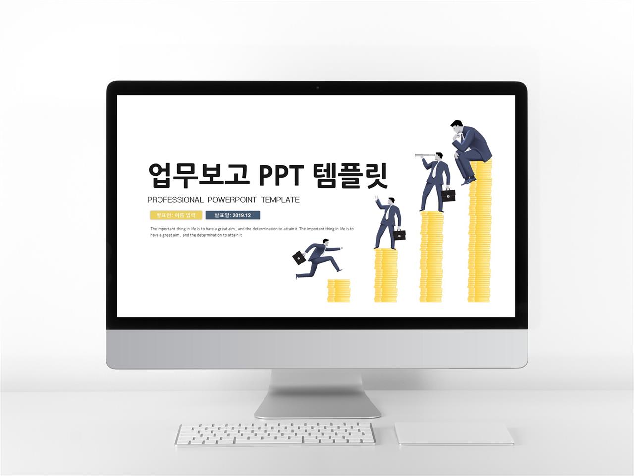 보고서 ppt 템플릿 ppt 동화 템플릿