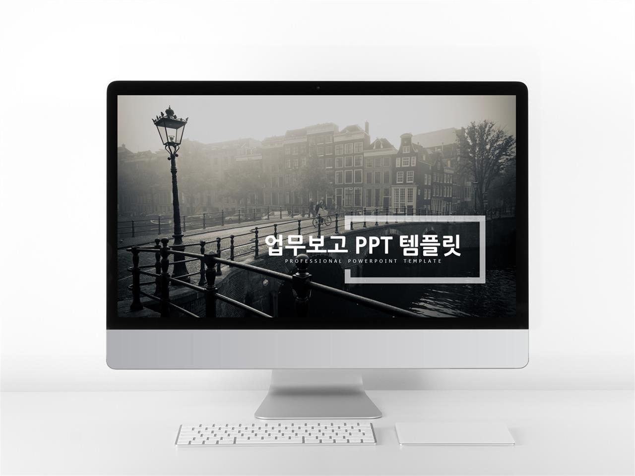 주간보고서 양식 ppt 화려한 ppt 템플릿