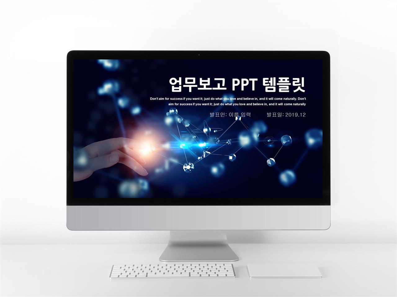 보고서 ppt 탬플릿 어두운 배경 ppt 템플릿