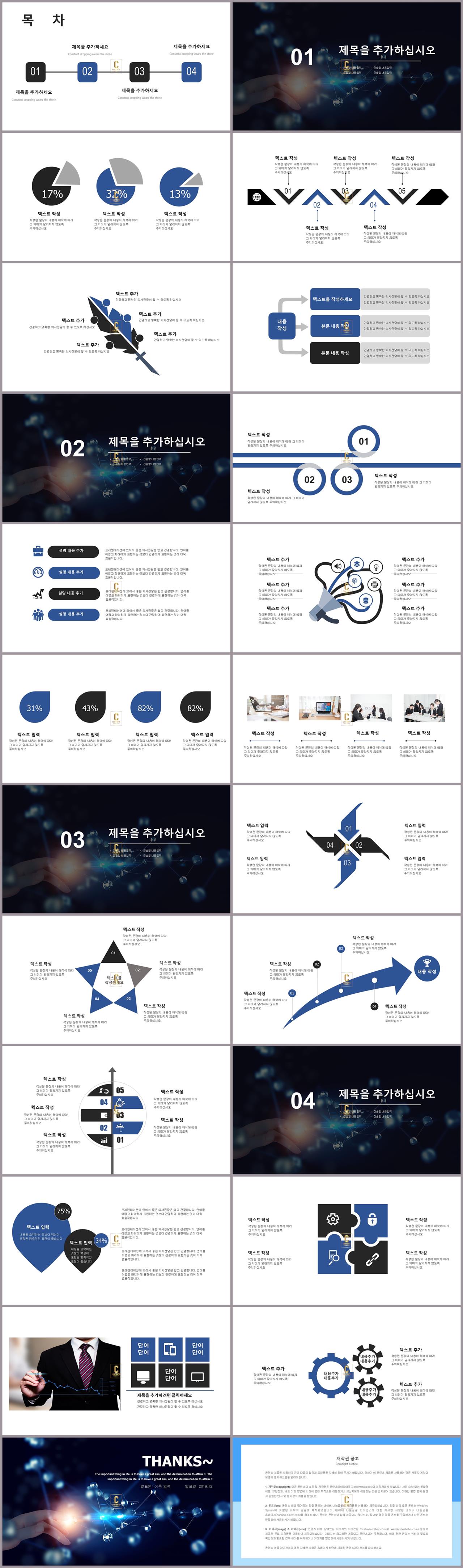 보고서 ppt 탬플릿 ppt 템플릿 하늘색 배경