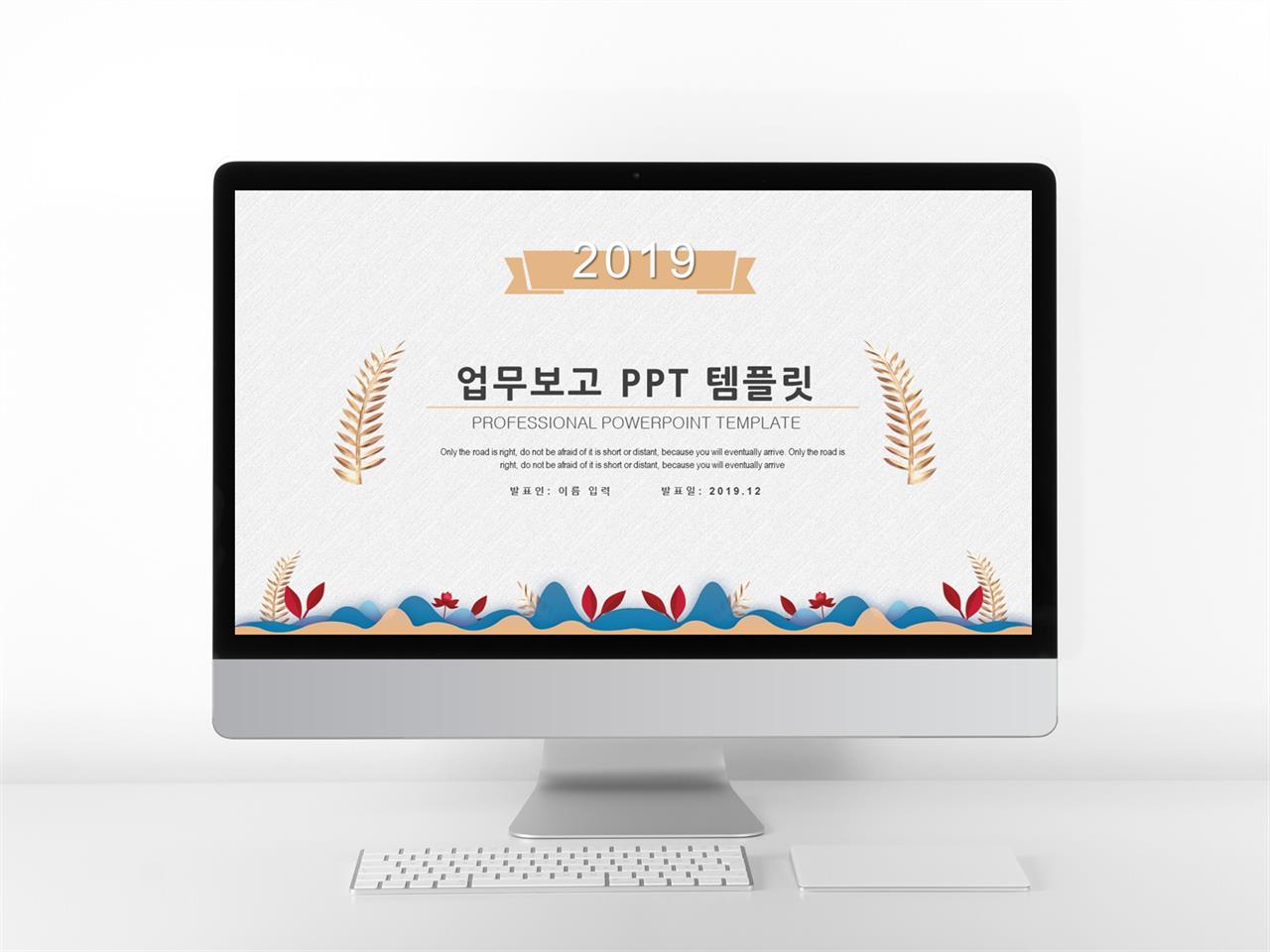 귀여운 ppt 템플릿 모음 주간 업무 보고서 양식 ppt