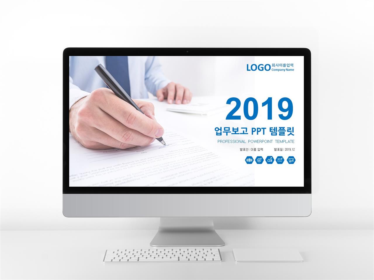 출장 보고서 양식 ppt ppt 스타일 템플릿