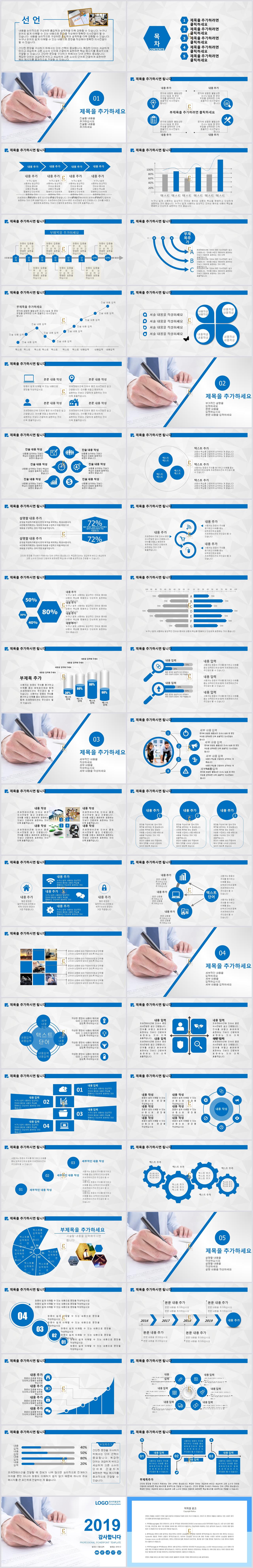 출장 보고서 양식 ppt ppt 템플릿 남색 깔ㄲㅁ