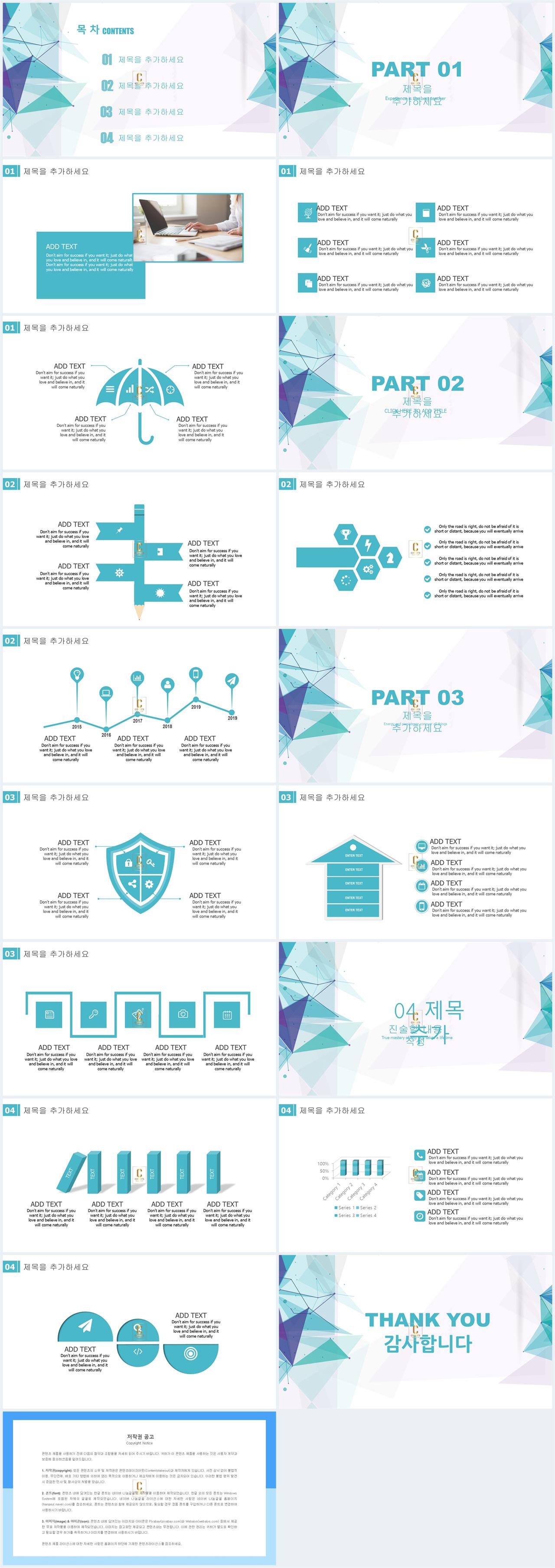 업무용 피피티 템플릿 하늘색 ppt 템플릿 파랑