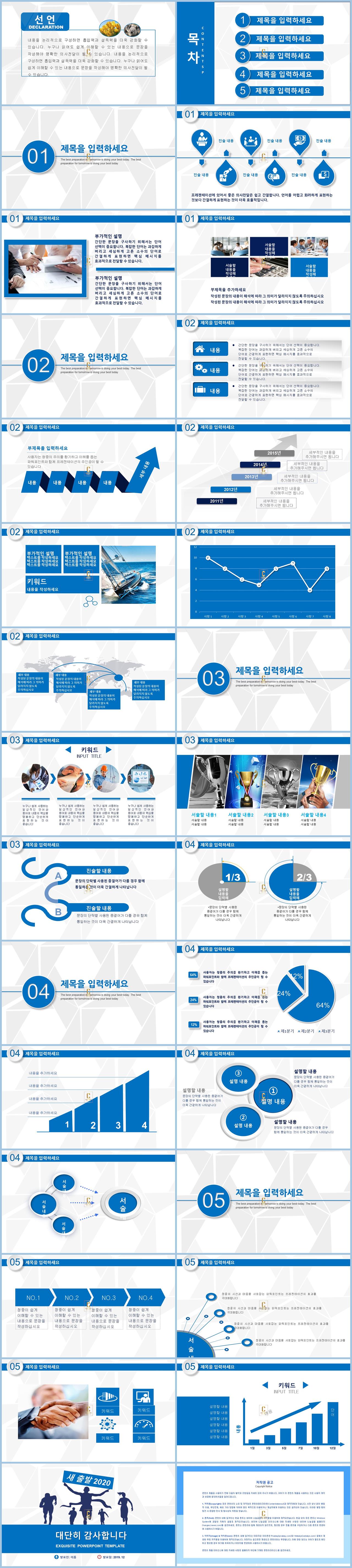 업무용 ppt 템플릿 푸른색 ppt 템플릿