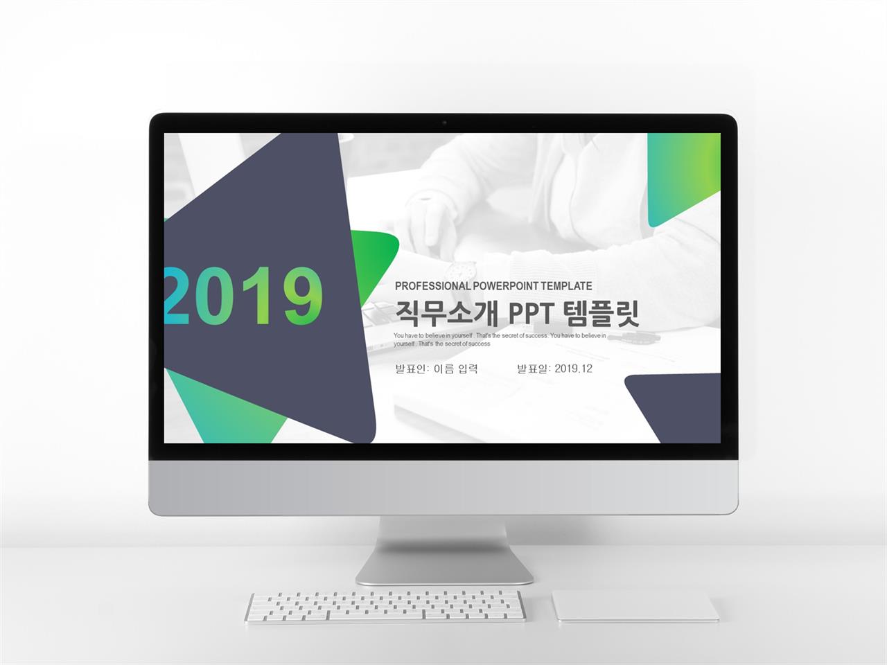 업무용 ppt 템플릿 화려한 ppt 템플릿