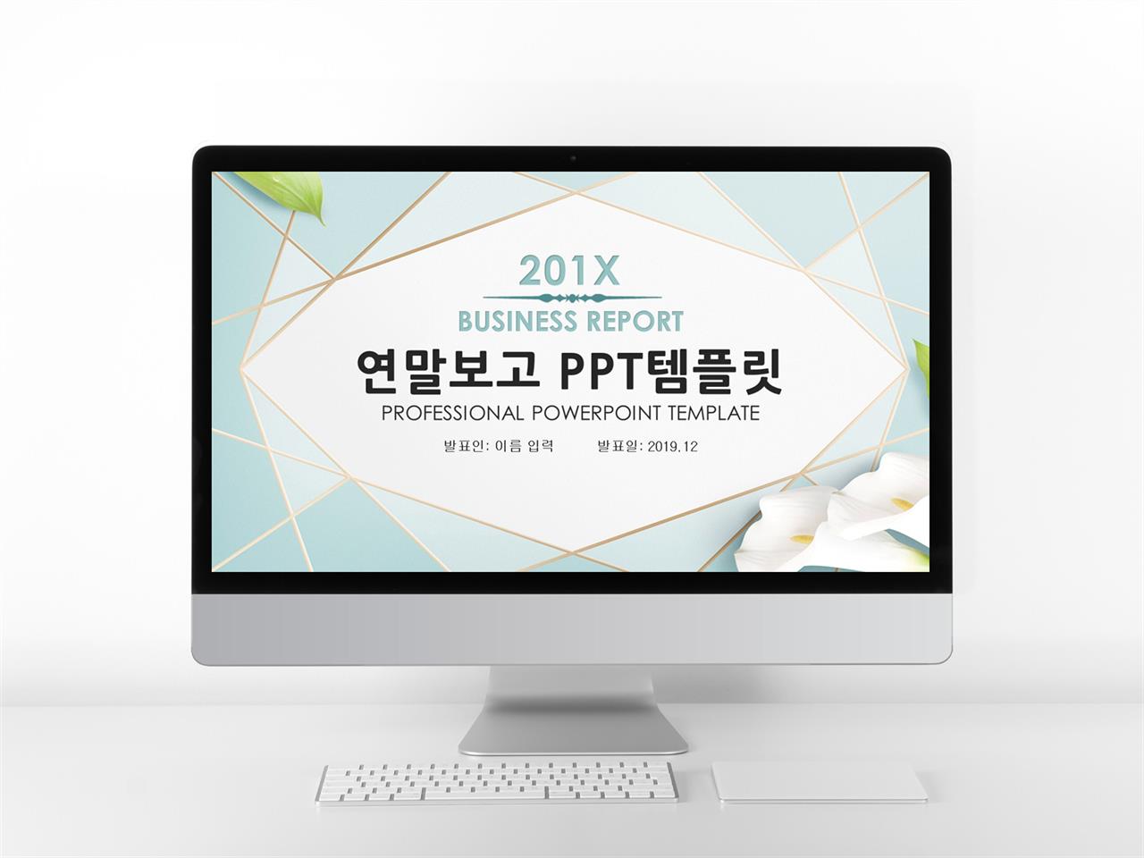 중간보고서 양식 ppt 현대 문학 ppt 템플릿