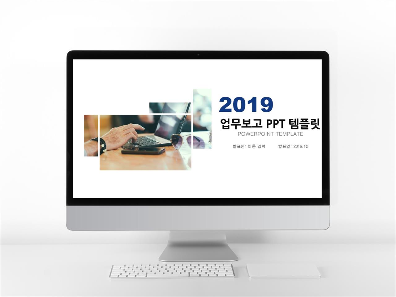 보고서 ppt 배경 ppt 스타일 템플릿