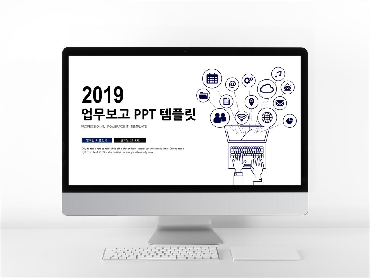 ppt 보고서 템플릿 파워포인트 멋지고 깔끔한 템플릿