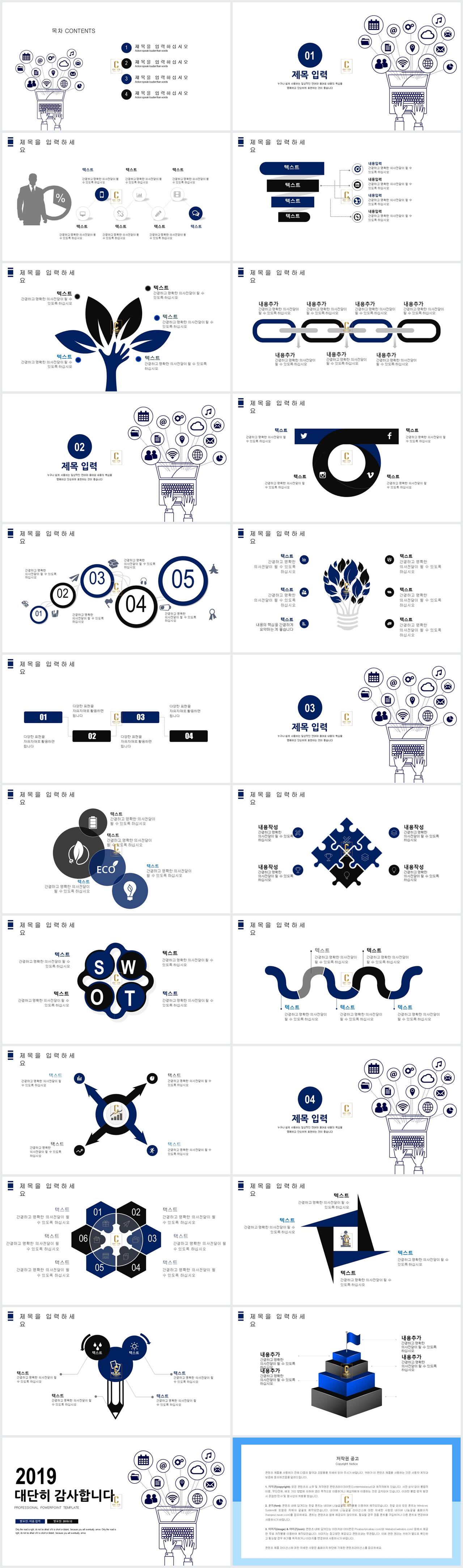 ppt 보고서 템플릿 푸른 ppt 템플릿