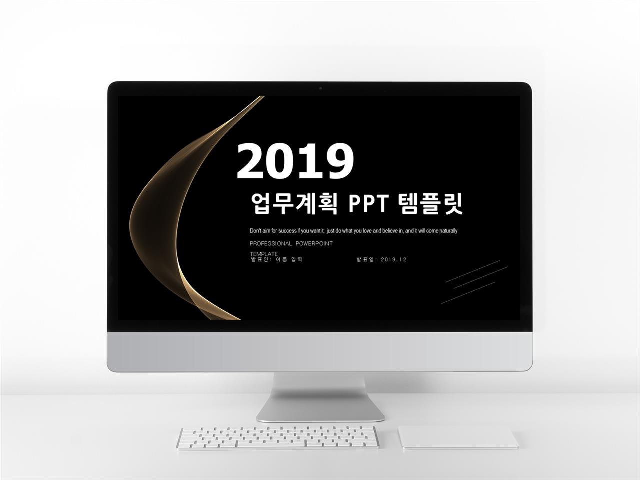 보고서 ppt 템플릿 ppt 템플릿 어두운