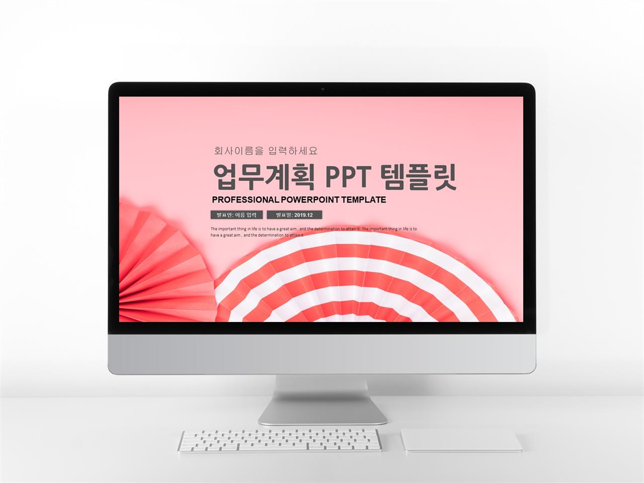 출장 보고서 양식 ppt ppt 귀여운 템플릿