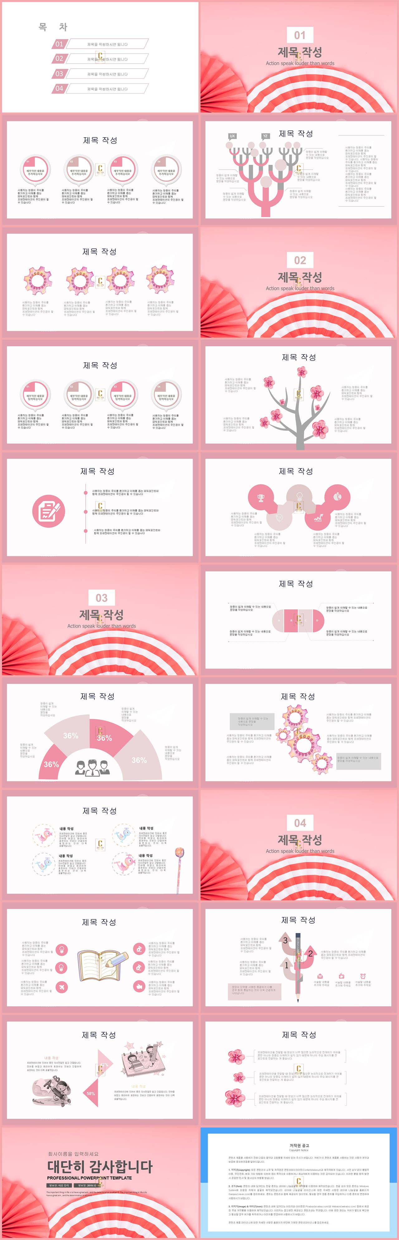 출장 보고서 양식 ppt 분홍색 핑크 ppt 템플릿