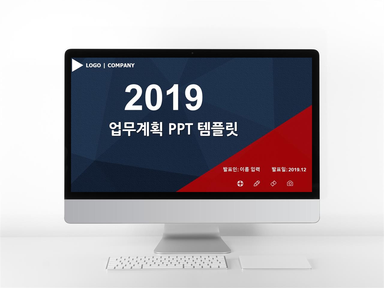 업무용 피피티 템플릿 피피티 단순 템플릿