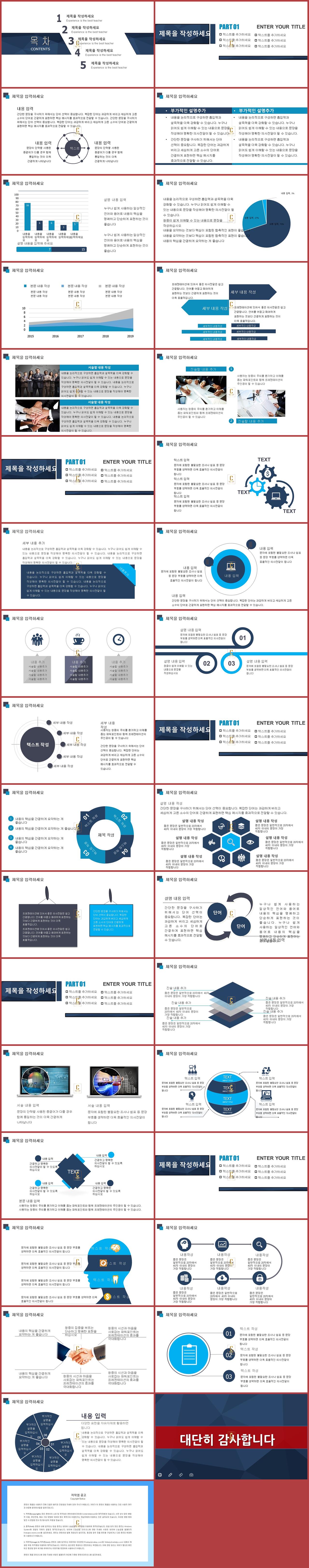 업무용 피피티 템플릿 보라색 ppt 템플릿