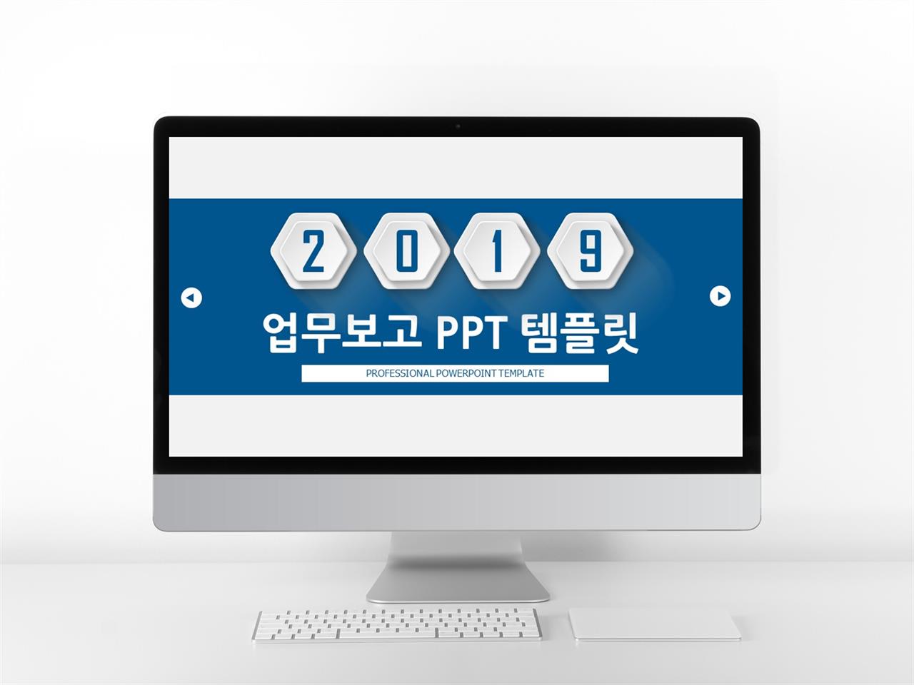 보고서 ppt 양식 깔끔한 ppt 디자인 양식