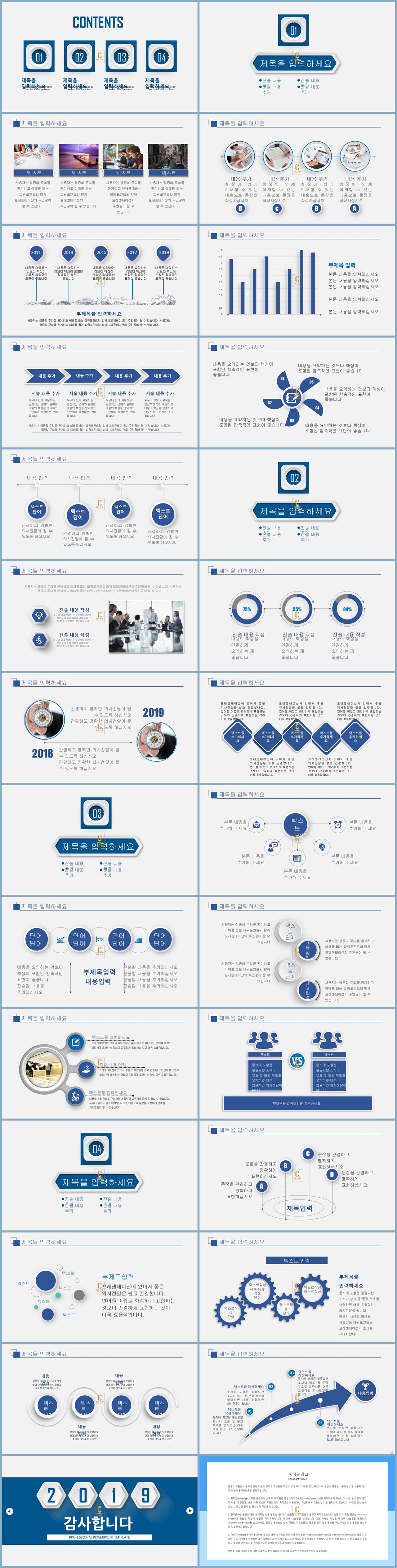 보고서 ppt 양식 푸른색 ppt 템플릿