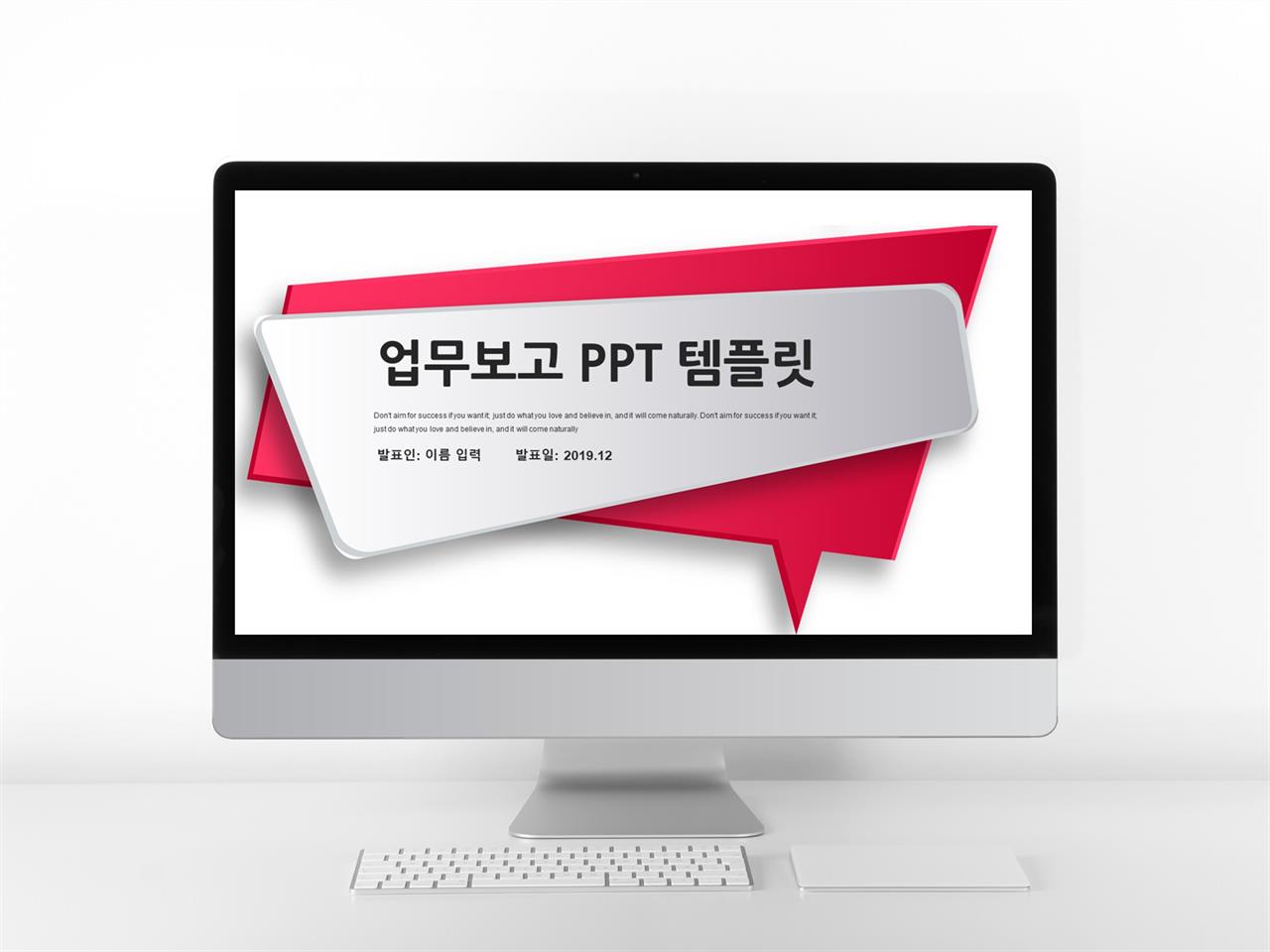 업무 매뉴얼 ppt 양식 깔끔한 예쁜 ppt 템플릿