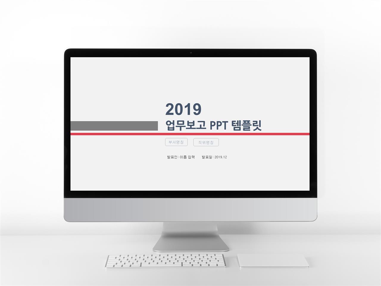 보고서 ppt 양식 ppt 심플 템플릿