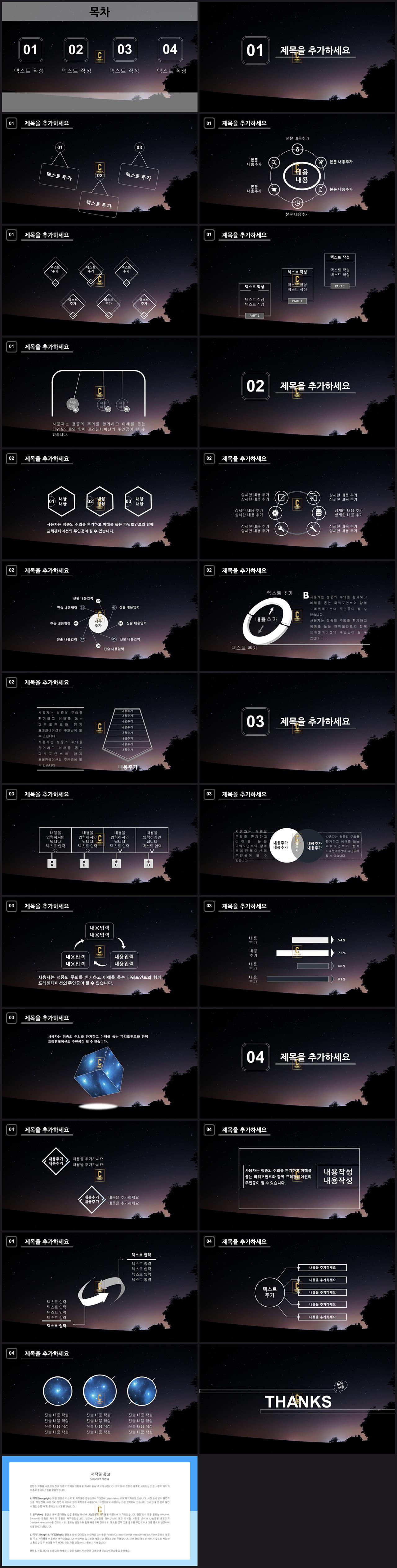 ppt 템플릿 검정 어두운 분위기 ppt 템플릿