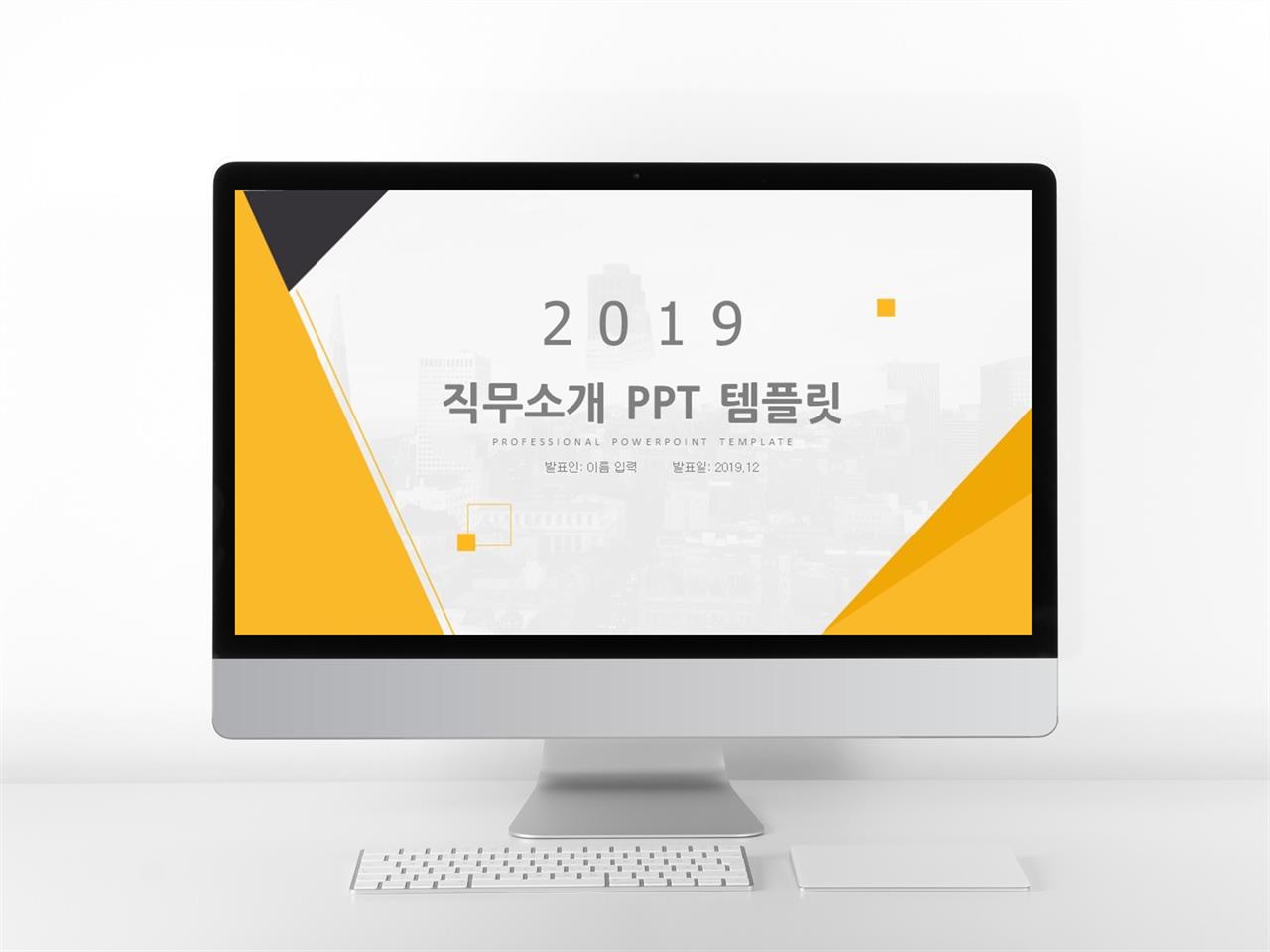 출장 보고서 양식 ppt ppt 스타일 템플릿