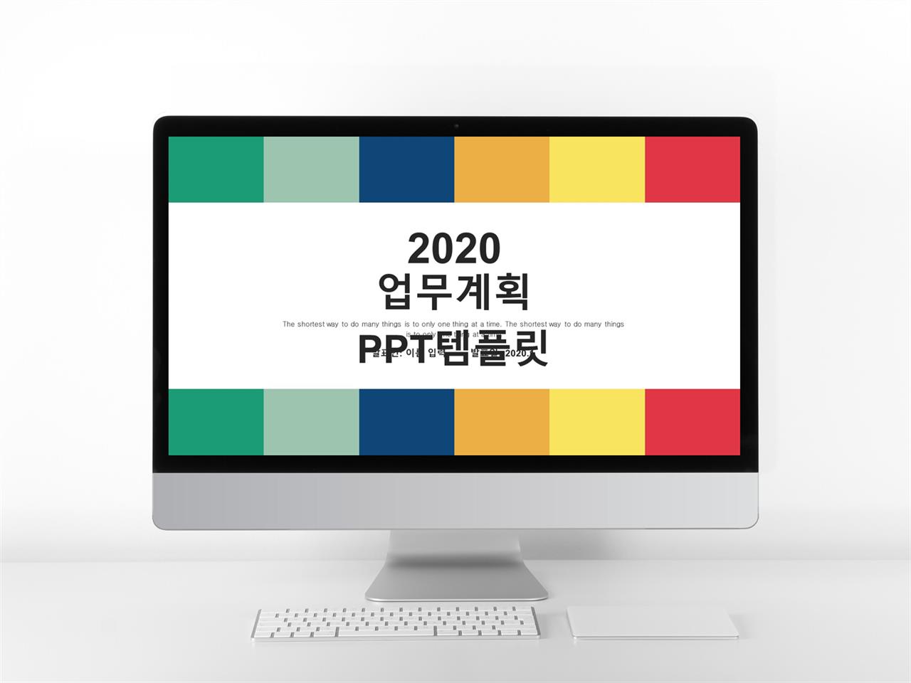 결과보고서 ppt 템플릿 예쁜 ppt 테마 다운