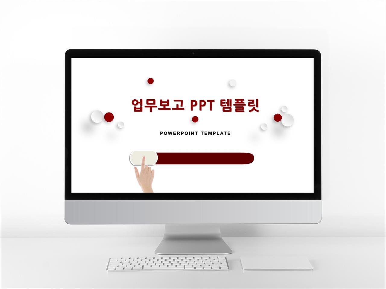 업무용 피피티 템플릿 깔끔한 ppt 배경 화면