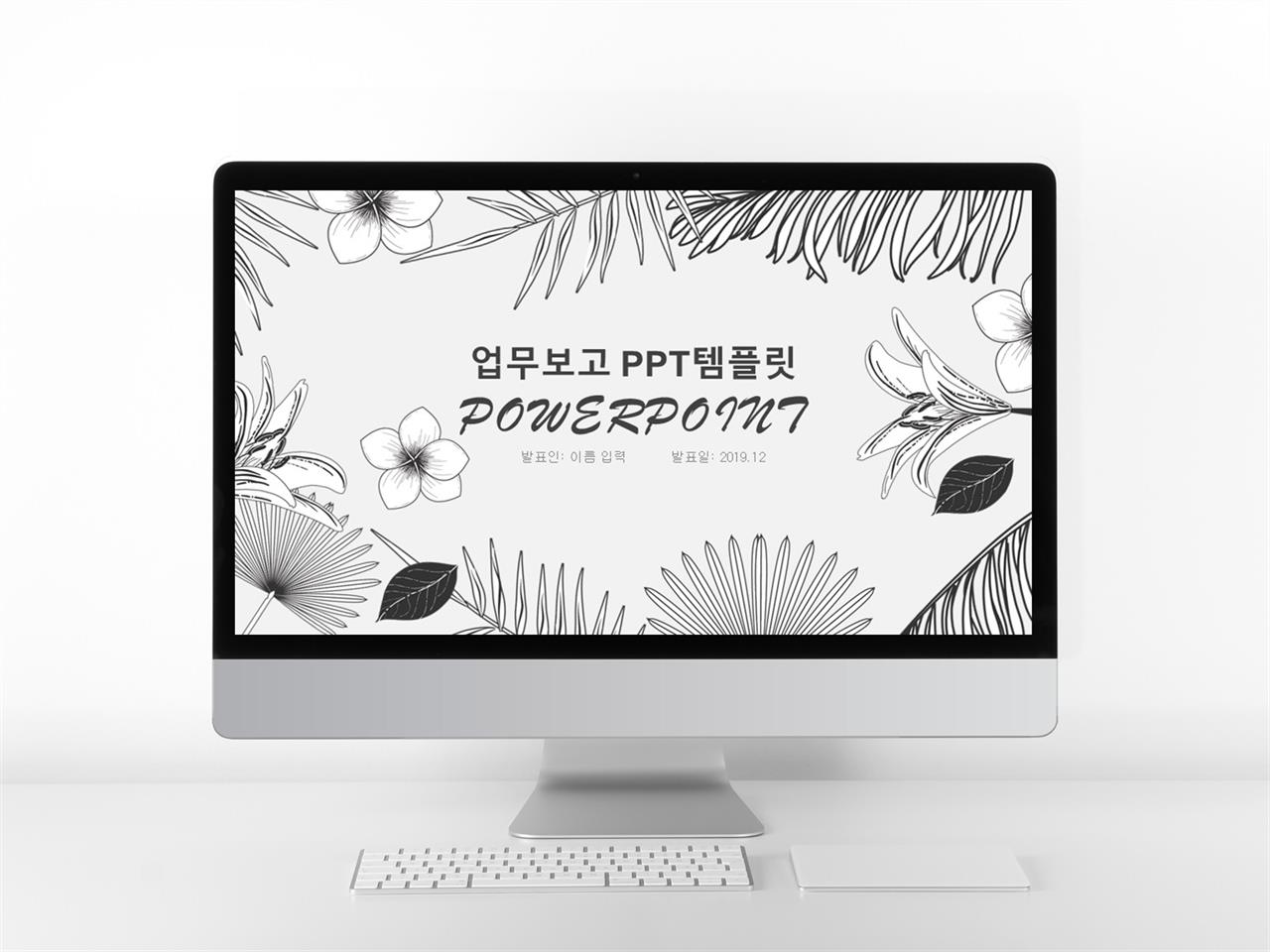 ppt 보고서 템플릿 클래식 ppt 템플릿