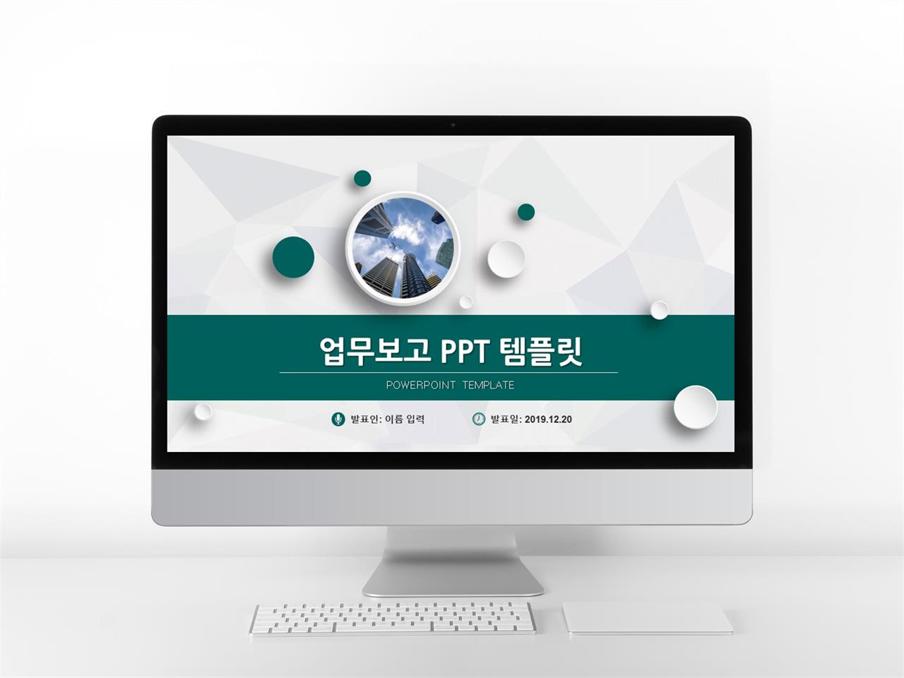 ppt 보고서 양식 다운 심플한 깔끔한 ppt 템플릿