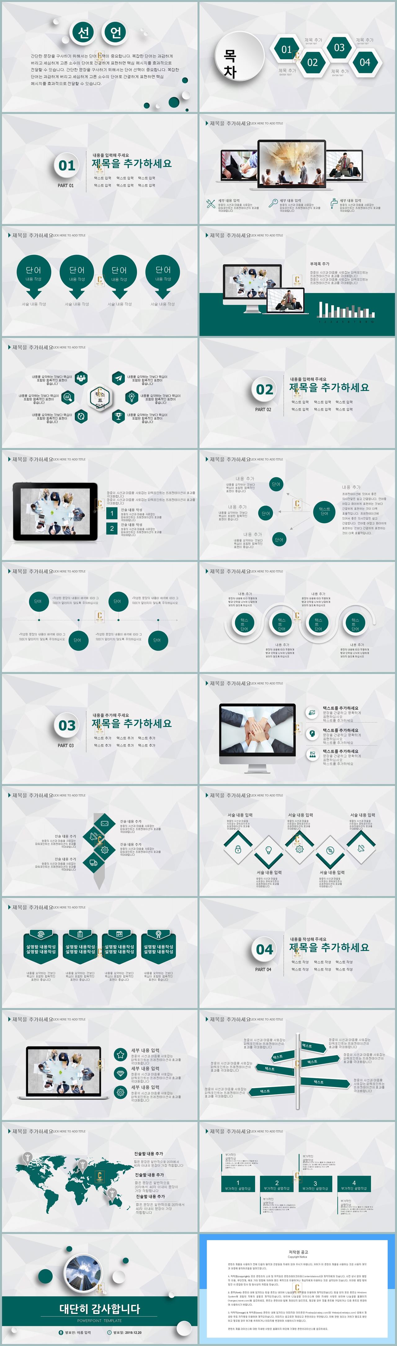 ppt 보고서 양식 다운 ppt 템플릿 초록