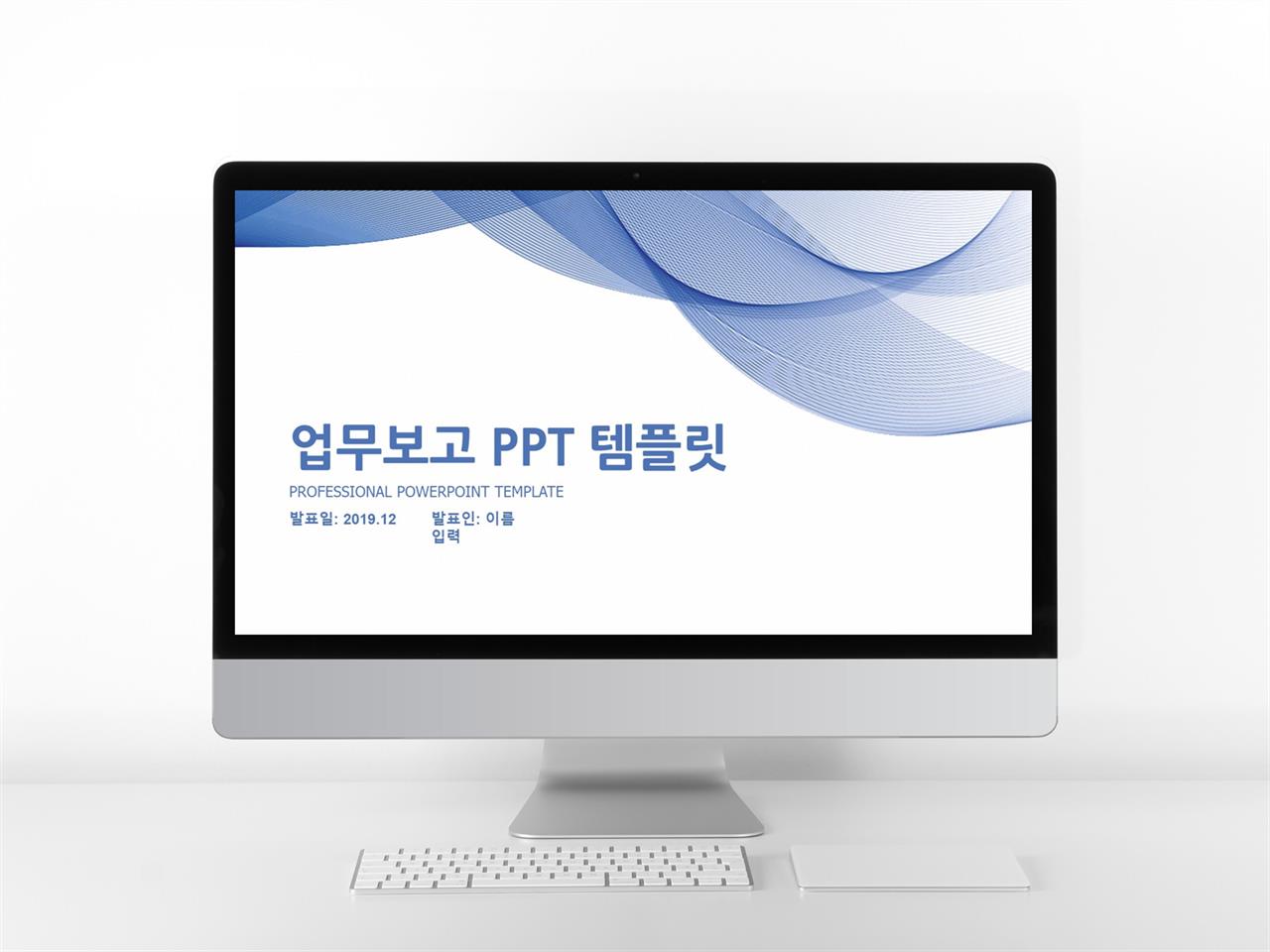 보고서 용 ppt 템플릿 간단한 ppt 샘플