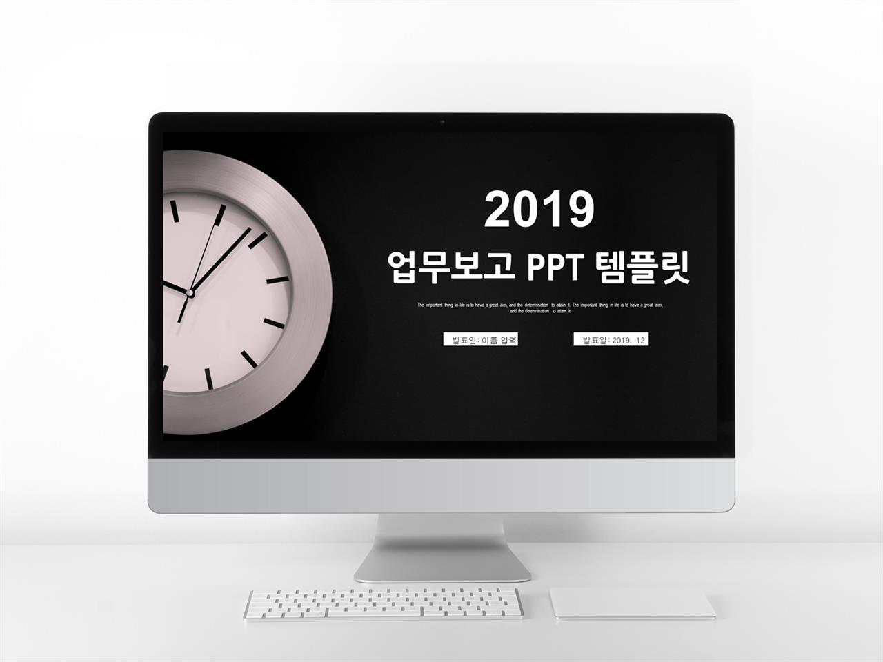 ppt 보고서 샘플 어두운 분위기 ppt 테마