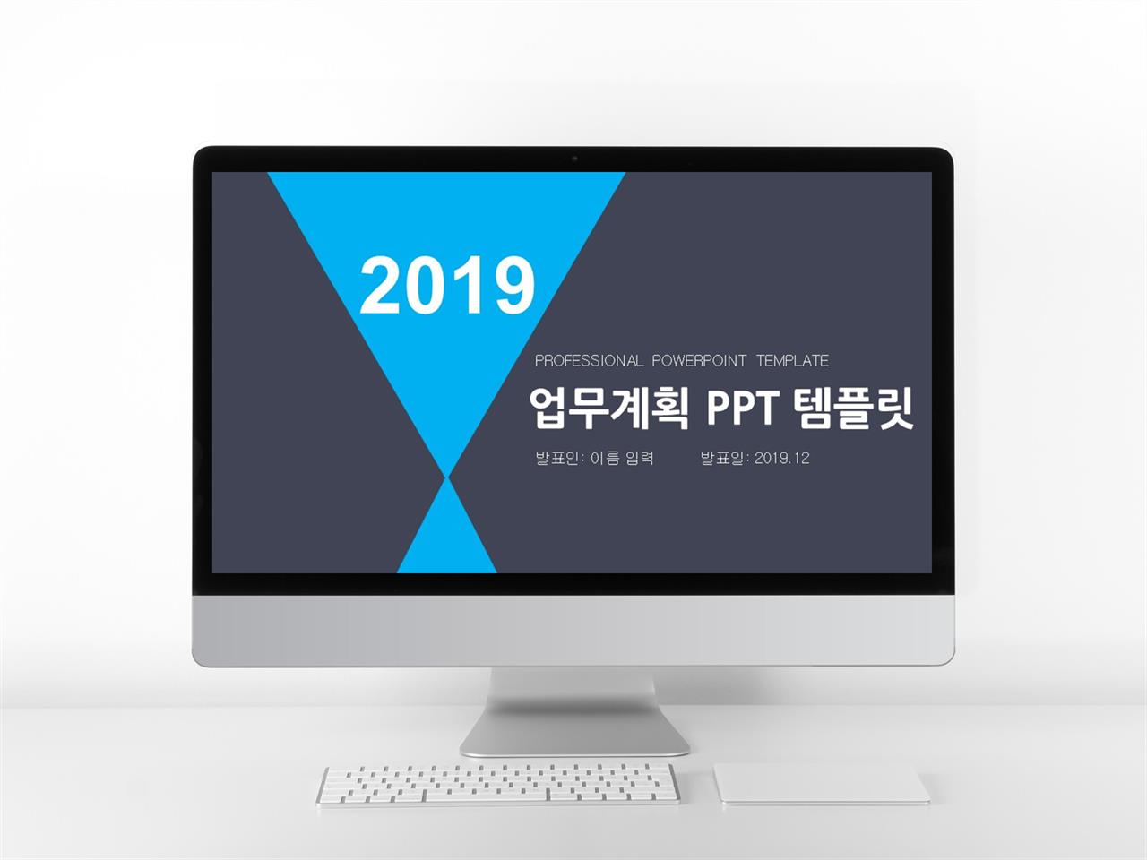 보기좋은 파워포인트 보고서 양식 베이직 ppt 템플릿
