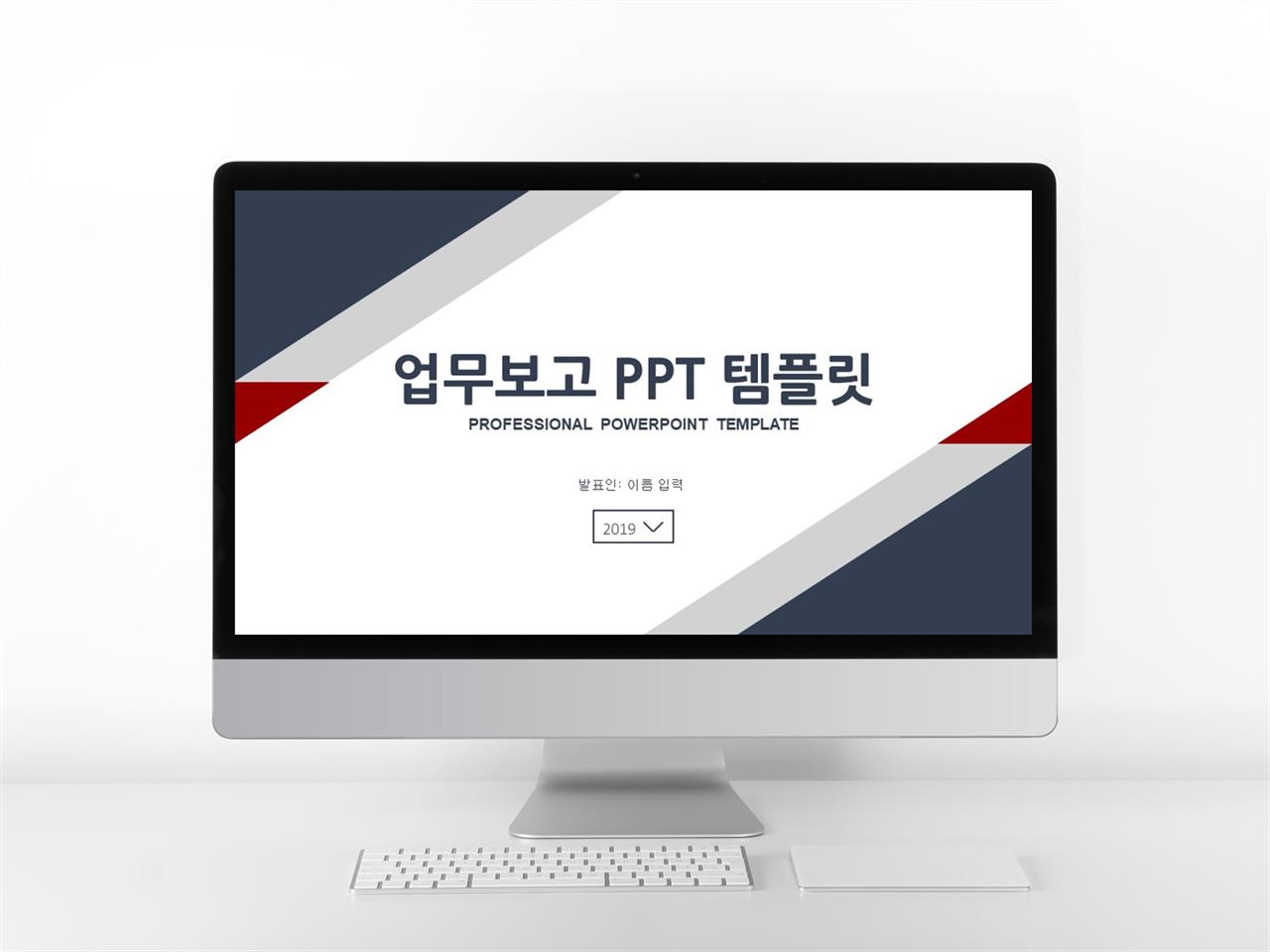 보고서 양식 ppt ppt 간단 템플릿