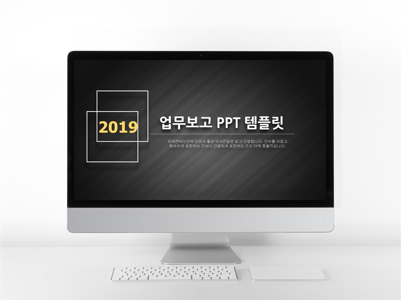 보고서 양식 ppt 어두운 ppt 테마