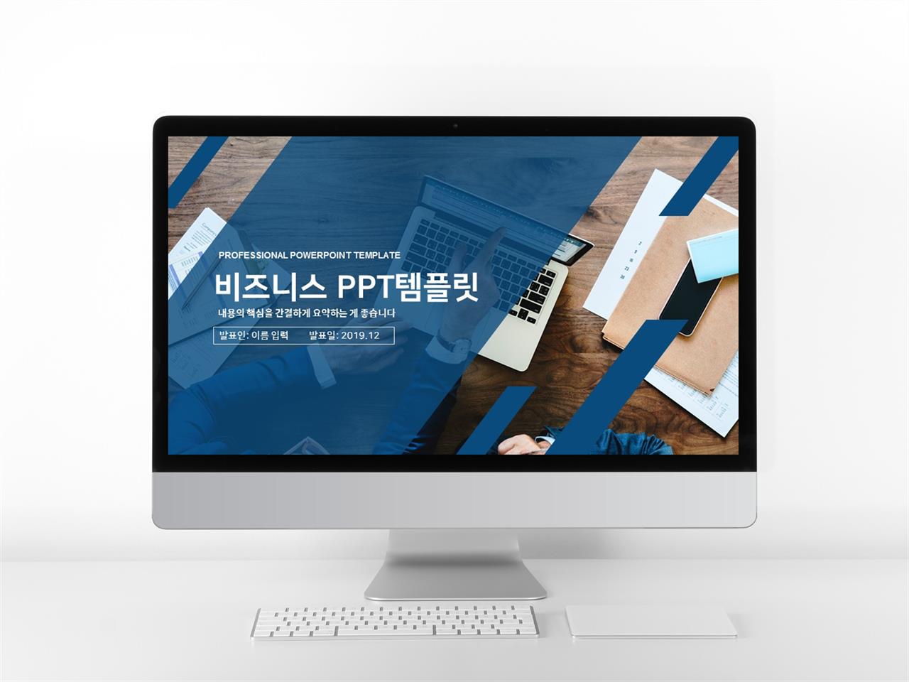 스타트업 사업계획서 ppt 샘플 현대 ppt 템플릿