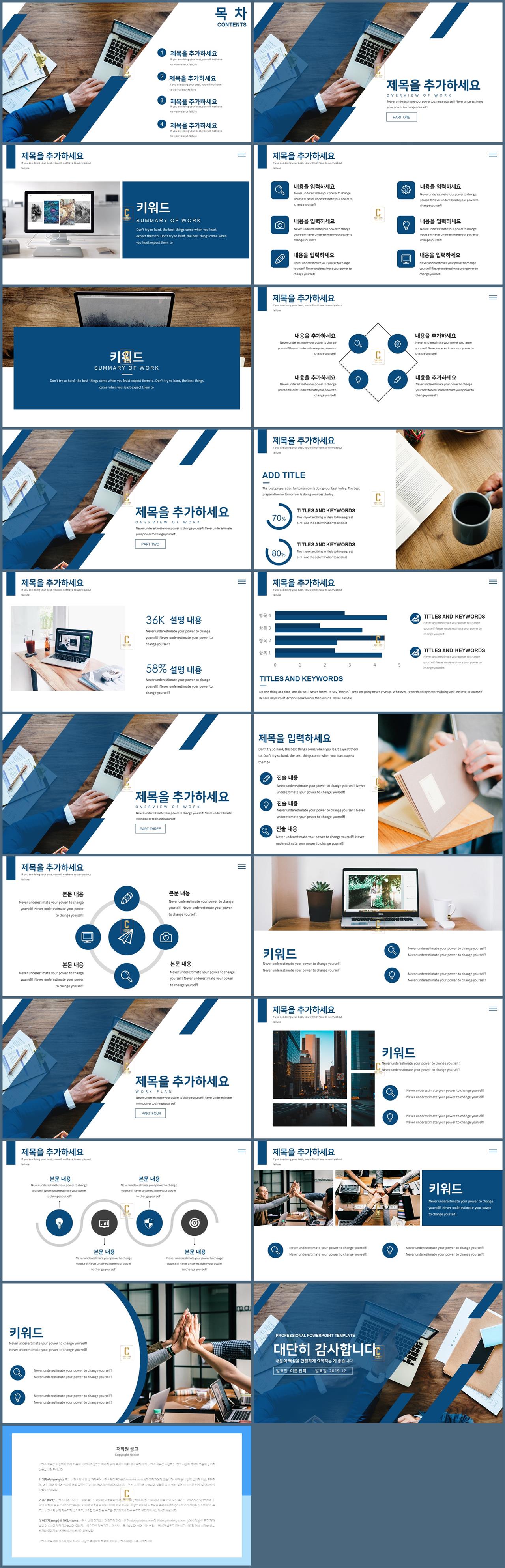 스타트업 사업계획서 ppt 샘플 푸른 ppt 템플릿